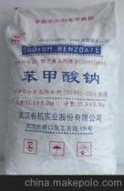 廣州苯甲酸鈉供應(yīng)商、價(jià)格及乳化劑批發(fā)市場(chǎng)指南