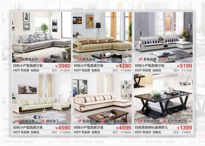 淘寶家具關(guān)聯(lián)銷售模板圖片素材-編號02342654-